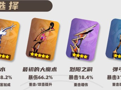 原神2025提纳里武器选择推荐