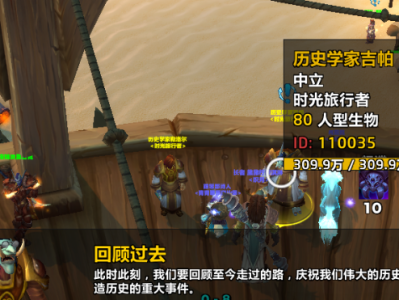 魔兽世界2024周年庆答题答案一览