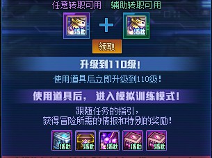 DNF2025五一冒险新程奇迹加速活动攻略