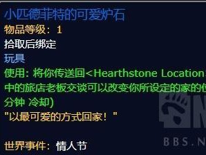 《魔兽世界》8.1版本：高效获取爱情信物的攻略地点推荐