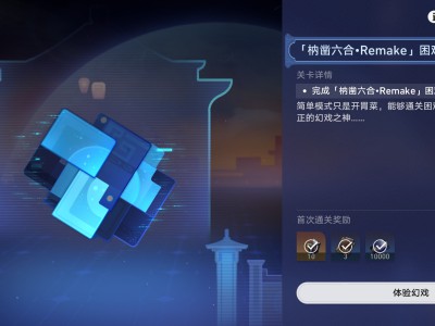 星穹铁道：庙趣满堂枘凿六合重制版困难难度通关指南