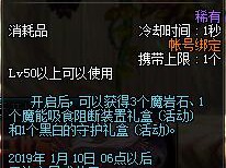 《DNF》11月周周惊喜乐开怀第5周奖励介绍