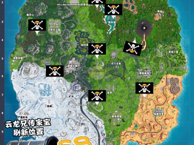 《堡垒之夜》S8第二周加农炮任务位置攻略