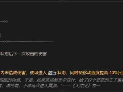 暗黑破坏神4：关于虚假死亡之衣的属性详解