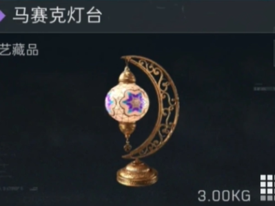 三角洲行动马赛克台灯多少钱