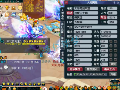 梦幻西游九黎城175任务装备展示图