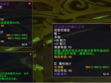 魔兽世界wlk万圣节装备有哪些