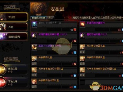 《地下城与勇士》（DNF）将在3月7日迎来安图恩副本的第三次减负更新。