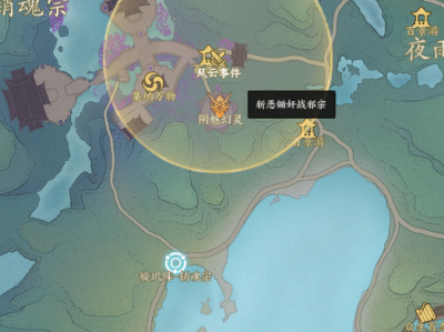 诛仙世界斩恶锄奸战邪宗风云事件怎么做