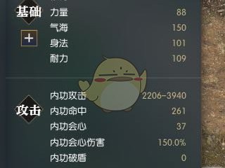 《逆水寒》龙吟属性加点推荐