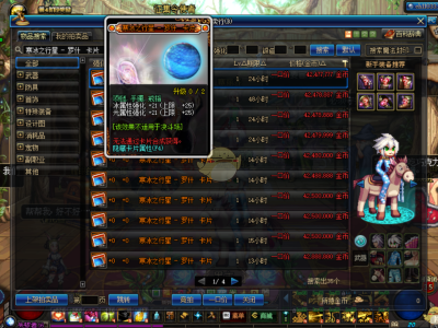 《DNF》95版本属强附魔省钱攻略