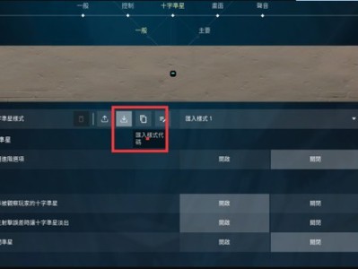 无畏契约准星代码大全最新2025