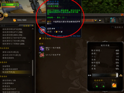 魔兽世界蠕动装甲带什么用