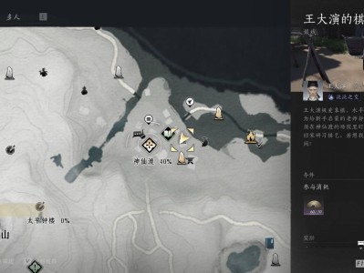 燕云十六声王大演的棋局位置