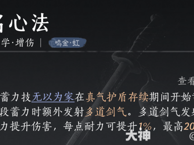 燕云十六声心法怎么获得