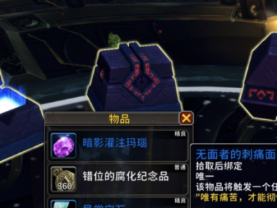 魔兽世界无面者的刺痛面具怎么获得