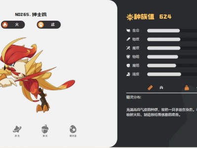 洛克王国世界绅士鸡技能一览