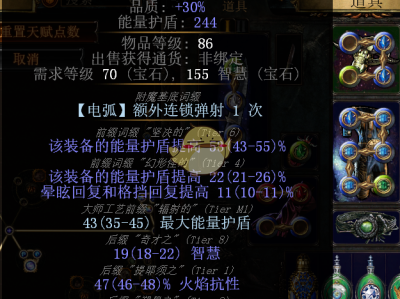 《流放之路》3.4ES流地雷BD