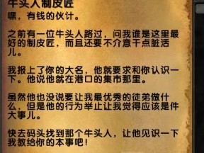 《魔兽世界》8.1.5"制皮"专属史诗任务线，无限嗜血鼓！