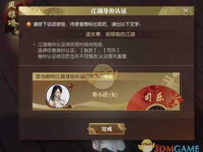 《逆水寒》全新风雅颂玩法开启 大宋KTV登场