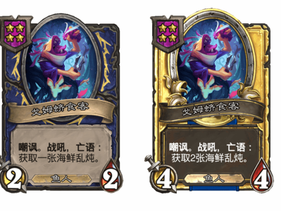 炉石传说酒馆战棋新随从戈姆蛴食客介绍