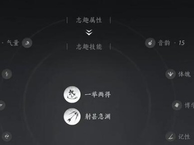 燕云十六声志趣加点推荐