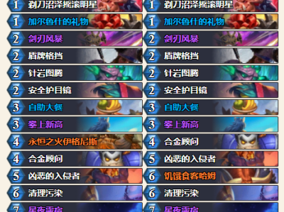 炉石传说深暗领域奥丁战卡组搭配