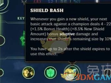 《LOL》S9版本新符文护盾重击解析