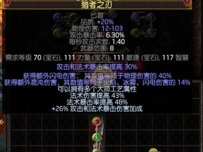 《流放之路》3.4追猎者暴击百万BD推荐