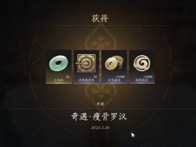 燕云十六声奇遇瘦骨罗汉任务攻略