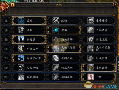 《魔兽世界》8.0奥迪尔大型攻略指南