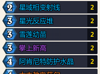 炉石传说深暗领域星舰铺场德卡组推荐