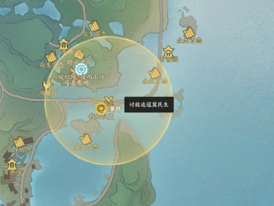 诛仙世界讨敌追寇冀民生风云事件怎么做