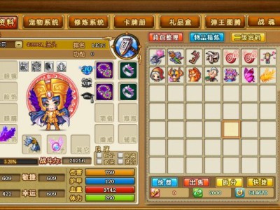 弹弹堂角色属性怎么看