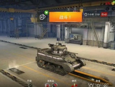 坦克世界怎么买坦克