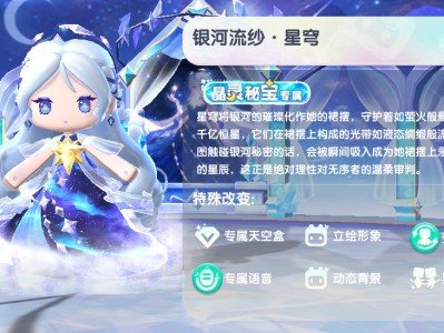 迷你世界2025银河流纱星穹最新皮肤激活码