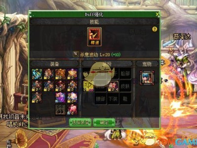 《DNF》95阿修罗最强毕业附魔攻略