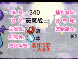 洛克王国暗黑武者性格建议