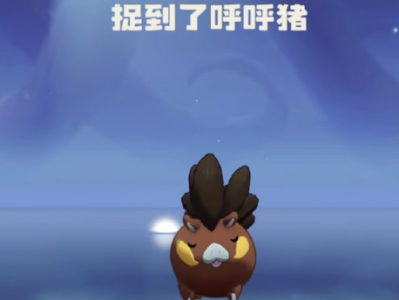 洛克王国世界呼呼猪技能搭配推荐