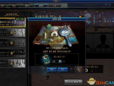 《DNF》95版本一键远征功能介绍