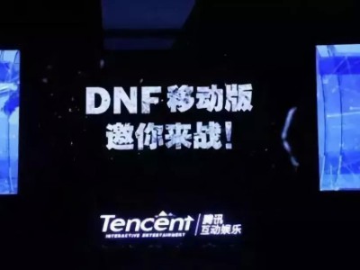 《DNF》手游最新消息  版本为60级
