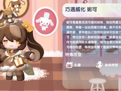 迷你世界2025巧遇威化妮可最新皮肤激活码