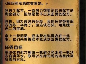《魔兽世界》“希拉斯的转化之球”效果及获取攻略