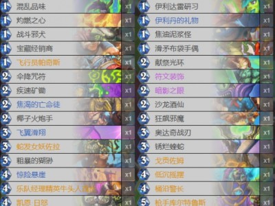 炉石传说2024标准模式40张卡宇宙恶魔猎手套牌代码汇总