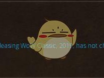 《魔兽世界》怀旧服上线时间分析