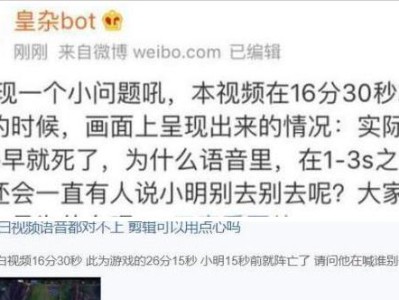 RNG道歉语音真假分析