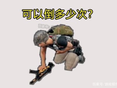 《绝地求生》你不知道的五个设定