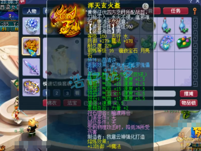 梦幻西游服战化生寺装备攻略