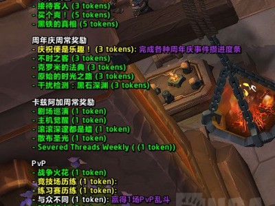 魔兽世界20周年青铜庆典代币追踪WA分享