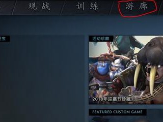 dota自走棋哪里下载